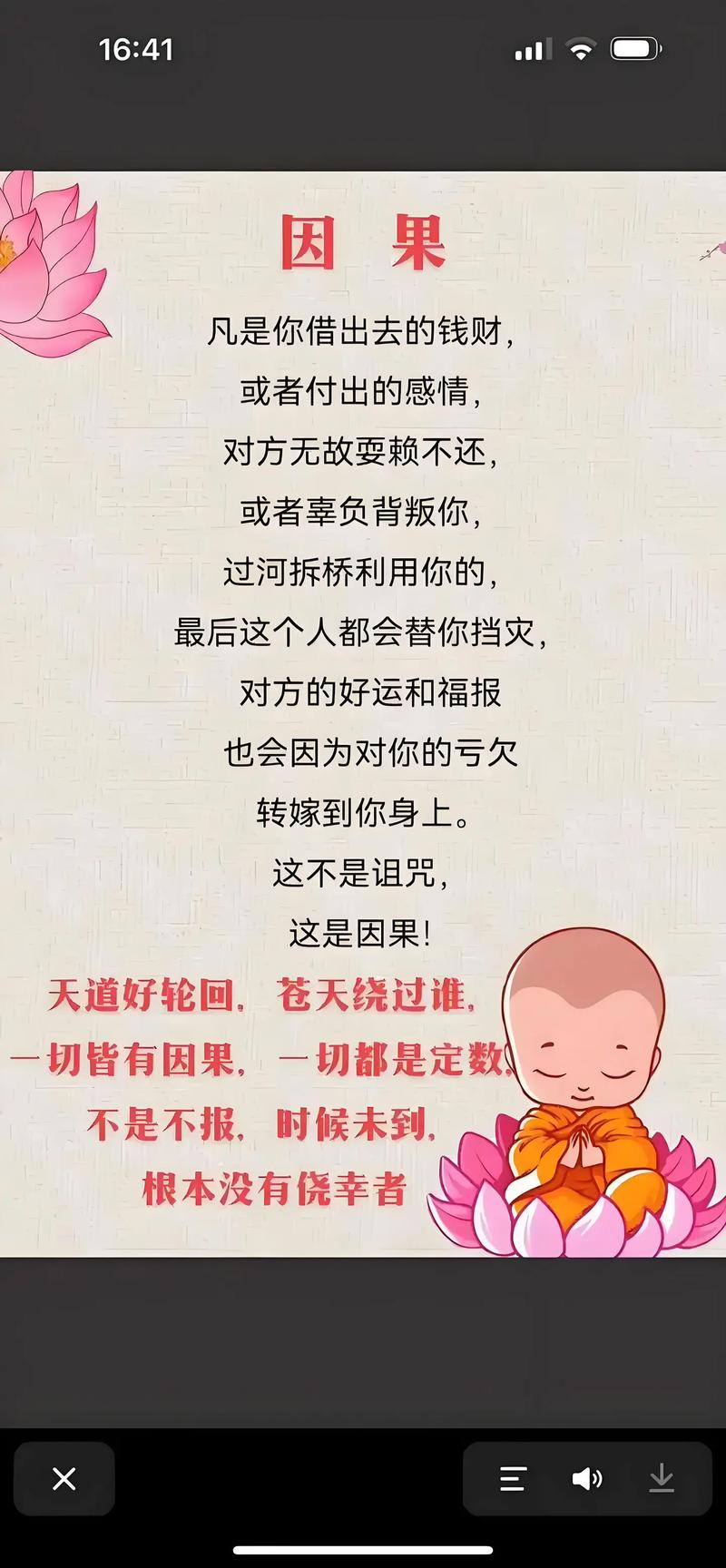 捐衣服的因果报应图标