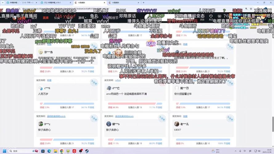 斗鱼查询弹幕记录图标