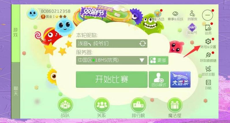 球球大作战免费号密码