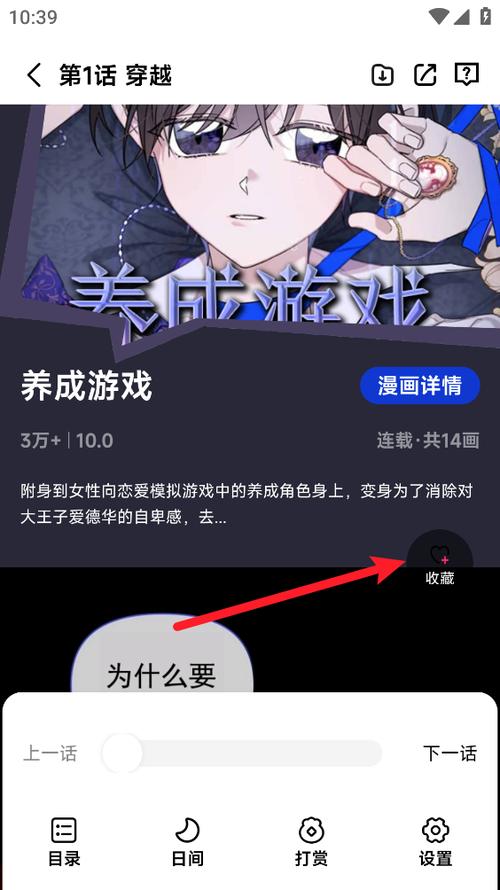 耽漫漫画app软件下载