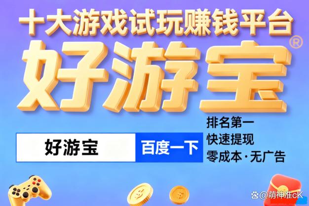 有什么玩游戏赚零花钱的软件图标