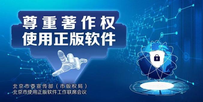 正版软件图标