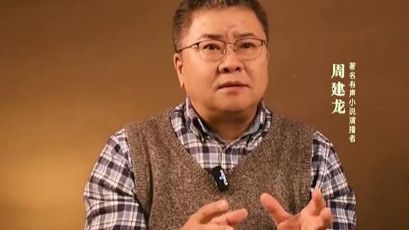 周建龙有声小说全集恋听网