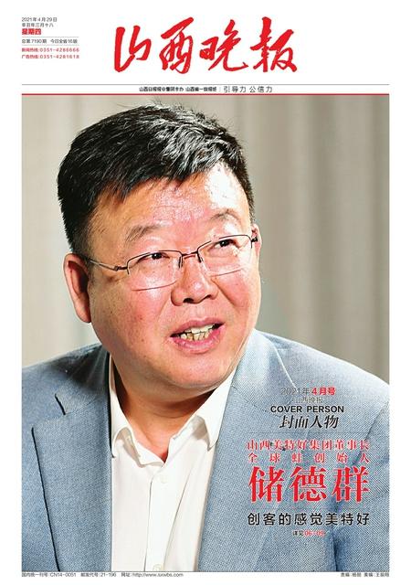 山西晚报数字报