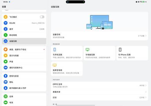 ipad文档存储位置