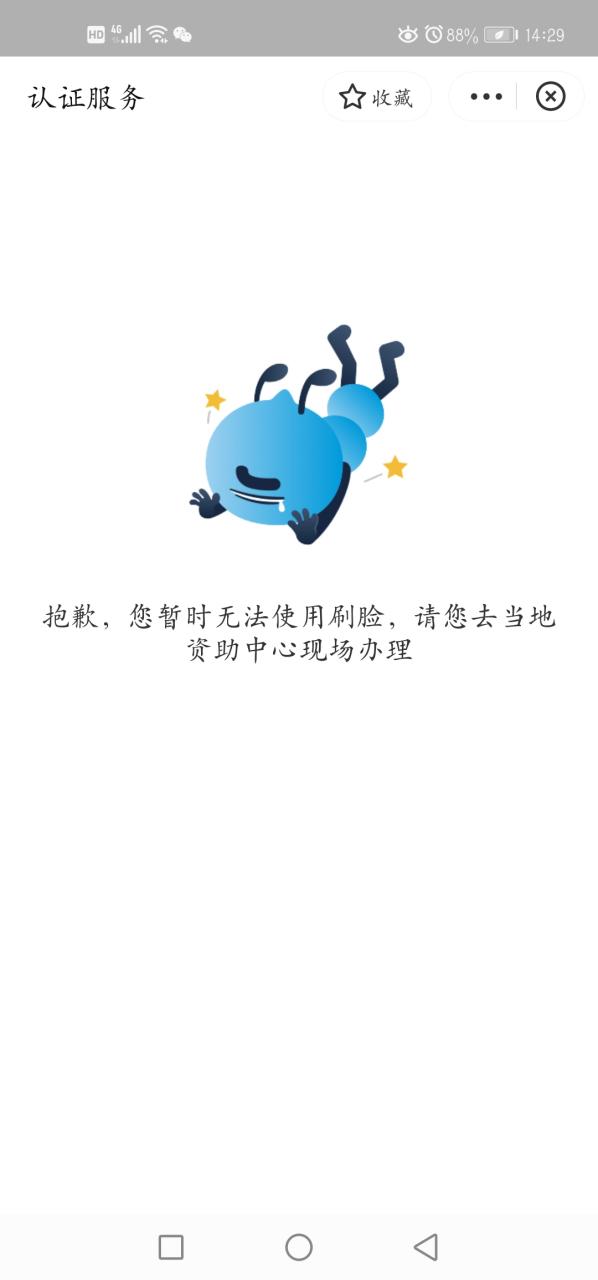 不需要刷脸的正规贷款