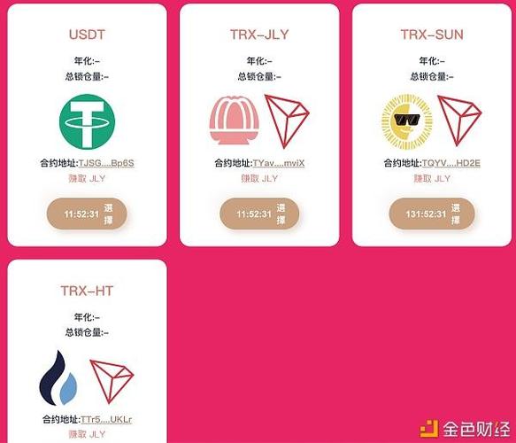 泰达币挖矿一天收益多少