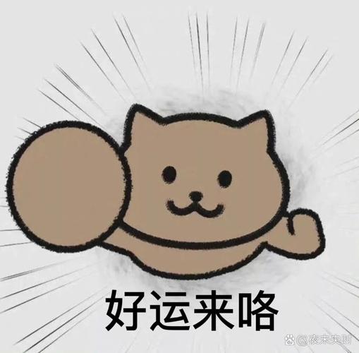 好运给你表情包图标