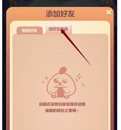 开心消消乐怎么解除实名认证图标