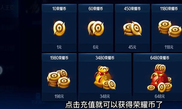 球球大作战荣耀币怎么获得
