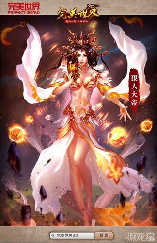 完美世界3d手游图标