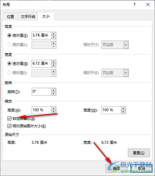 电脑屏幕比例怎么缩小
