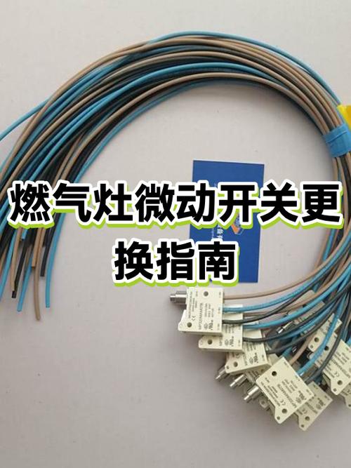 燃气灶微动开关坏了会出现什么情况