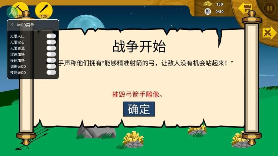 火柴人战争fm魔改版修改器下载