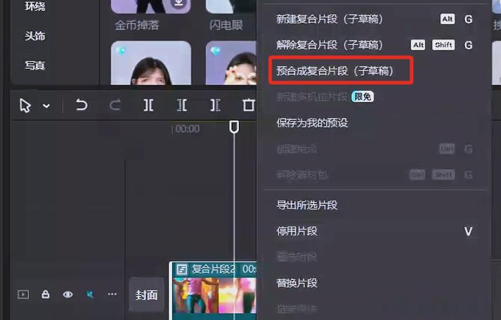 剪映svip破解版2025