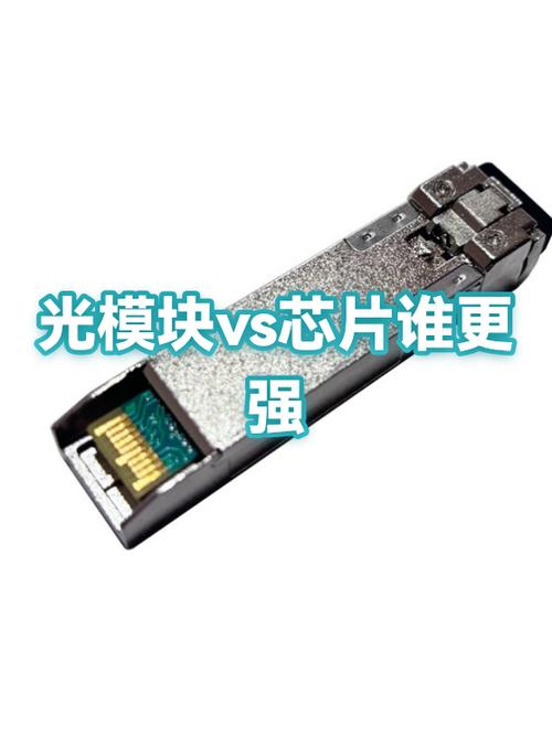 芯片和模组有什么区别或差异图标