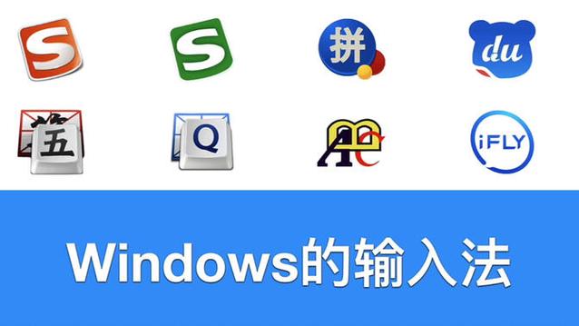 微软输入法