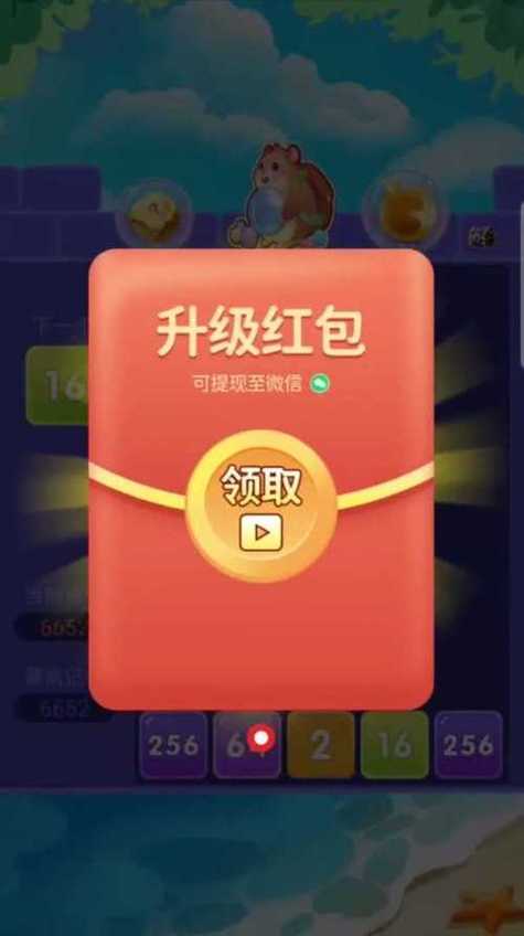 微信玩爆2048红包是真的吗