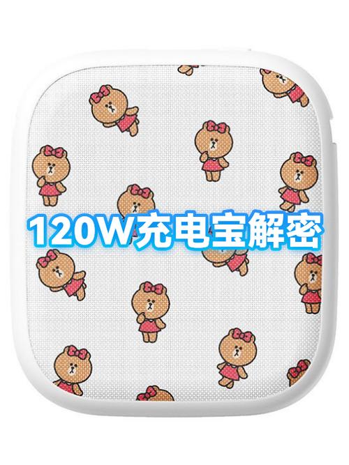 120w充电宝是真的吗