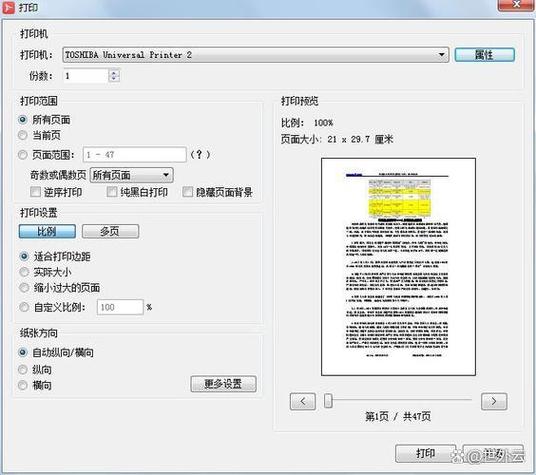pdf文件不能打印解决方法图标