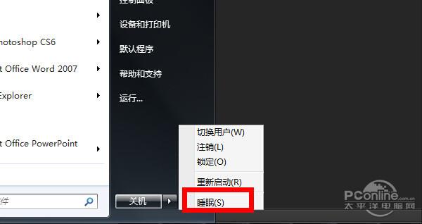 电脑处于休眠状态好不好