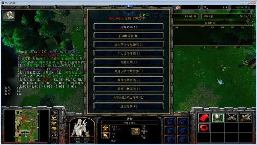魔兽争霸守卫剑阁隐藏英雄密码