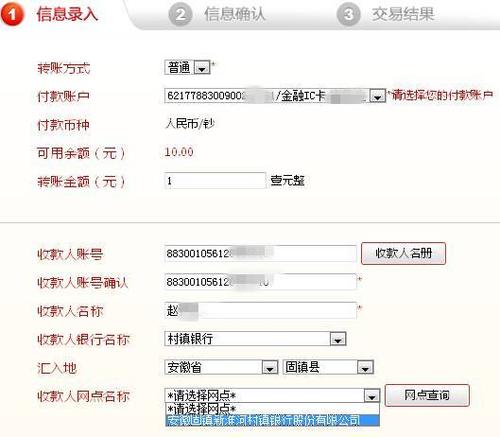 徽商转账一天只能转5万吗
