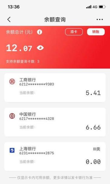 云闪付记录删除步骤