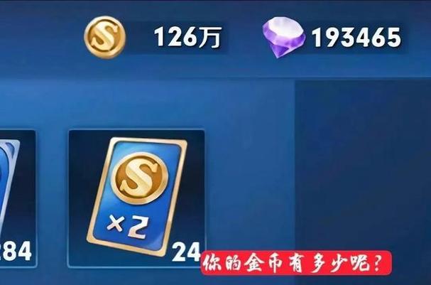 王者荣耀金币莫名其妙没了图标