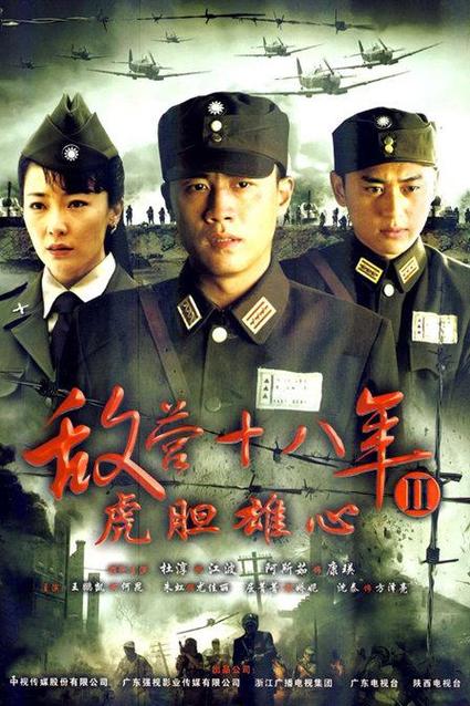 电视剧敌营18年免费观看图标