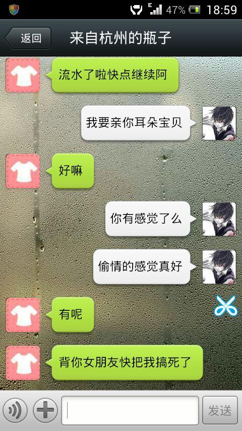 微信聊天记录截图