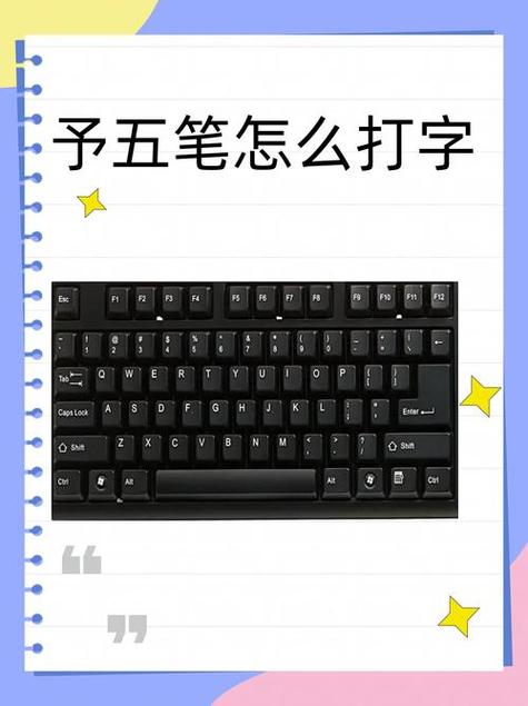 减免五笔怎么打字