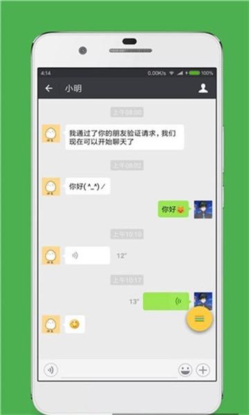 聊天模拟器破解版