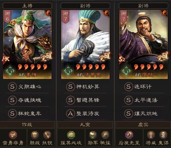 三国志战略版枪兵T0图标