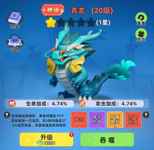 有一个很老的游戏孵化神兽