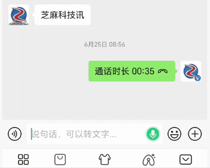 芝麻聊天手机版