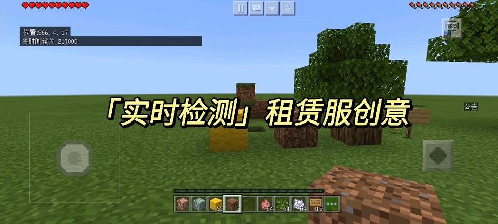 网易我的世界租赁服指令图标