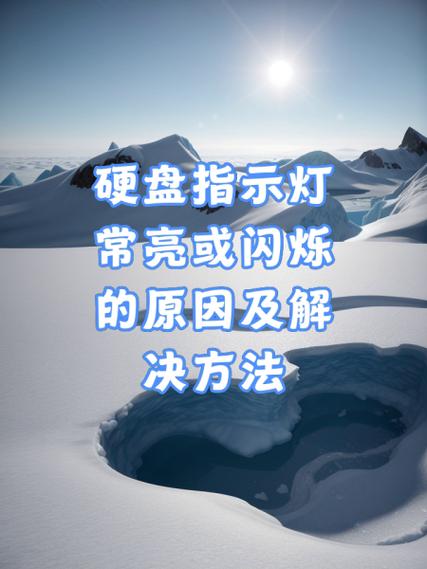 灯关了还闪一招搞定