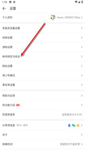 如何强制修改4399密码