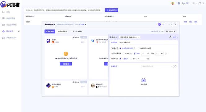 抖音不小心开了直播怎么关闭图标