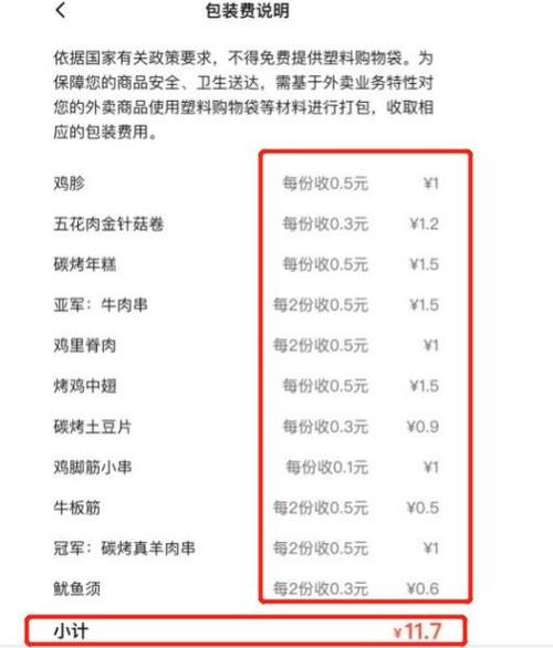 打包公司收费标准