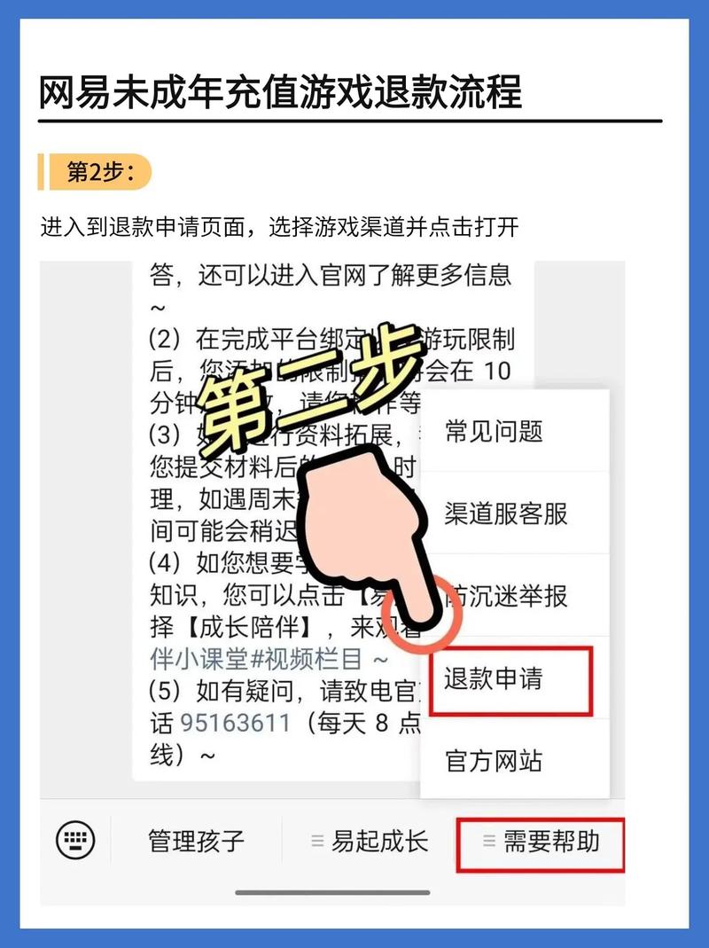 网易云未成年怎么解除图标