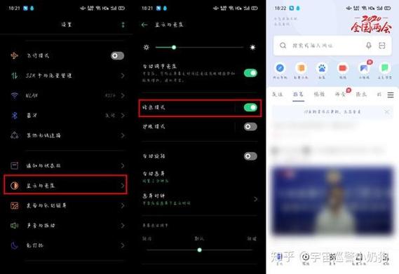 oppo浏览器变黑怎么恢复正常