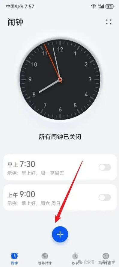 华为闹钟声音怎么换铃声