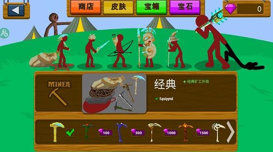 火柴人战争FM修改器版中文版