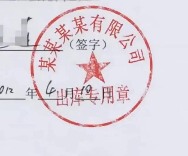 公章颜色不红了怎么办图标