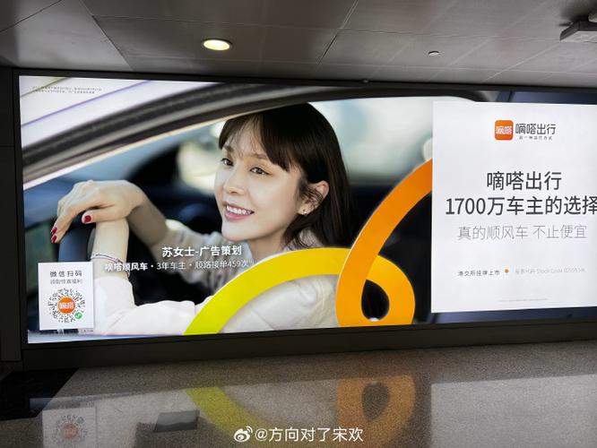 为滴滴出行设计一则视频广告