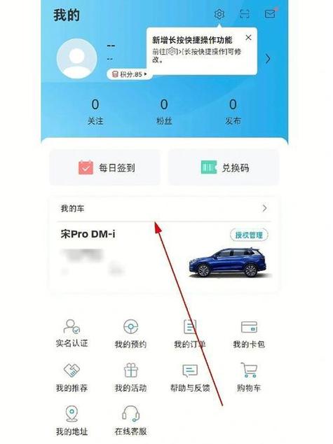 汽车和手机绑定用什么软件图标