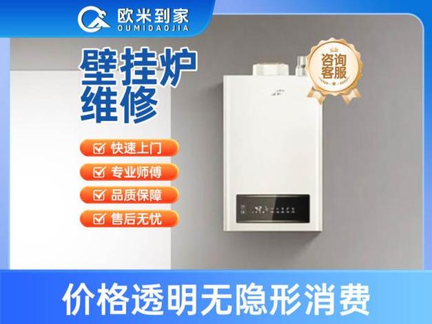 修壁挂炉电话上门维修