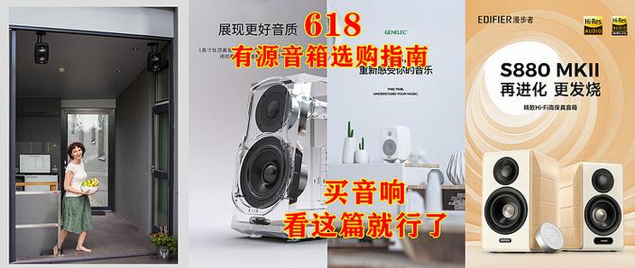选购音响的注意事项